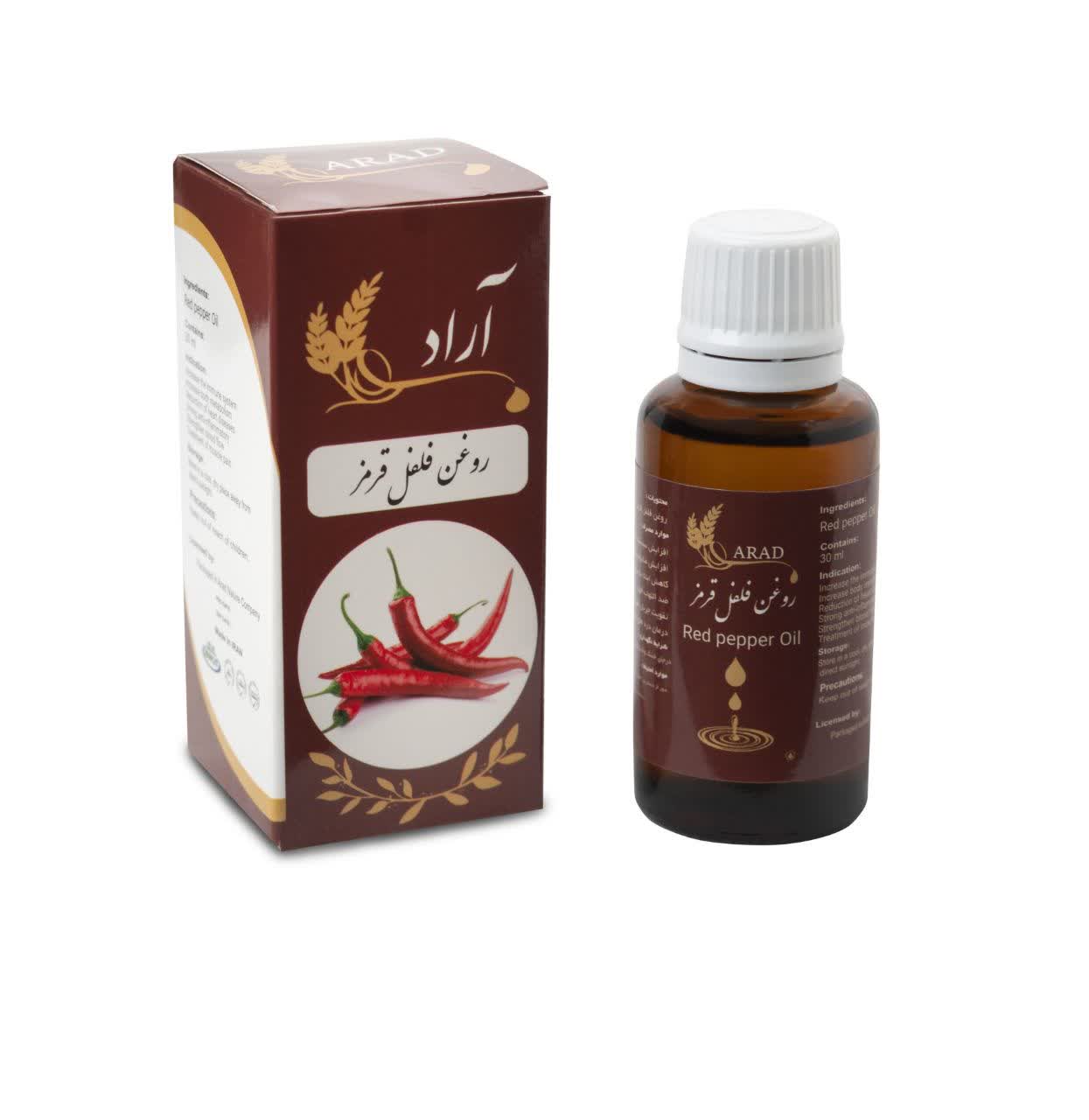 روغن فلفل قرمز  آراد  طبیعت ایرانیاان۱۰۰٪ خالص و طبیعی