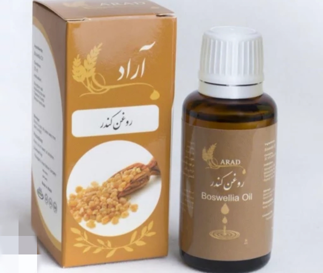 روغن کندر  آراد طبیعت  ایرانیان100%خالص و طبیعی