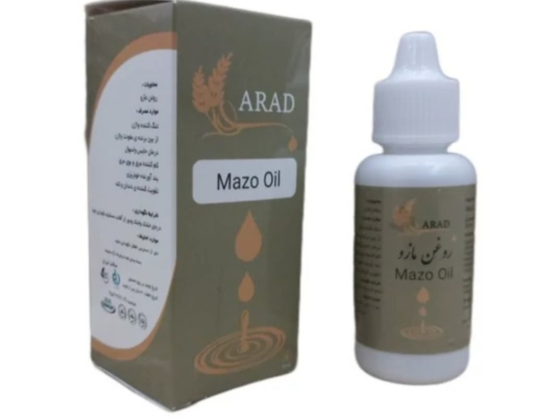 روغن مازو آراد طبیعت ایرانیان100%خالص و طبیعی