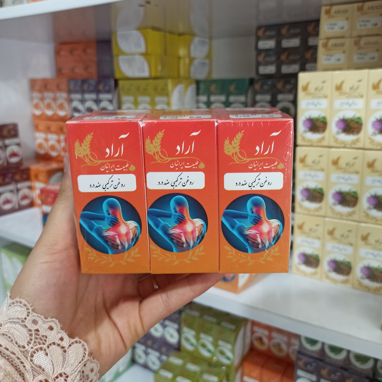 روغن ترکیبی درد آراد طبیعت ایرانیان100%خالص و طبیعی