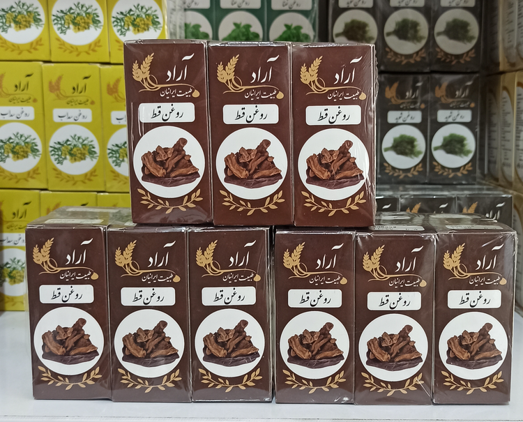 روغن قسط برند آراد طبیعت