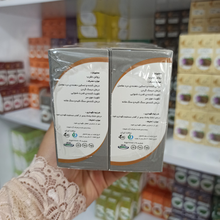 روغن خشخاش آراد طبیعت ایرانیان ۱۰۰٪ خالص و طبیعی