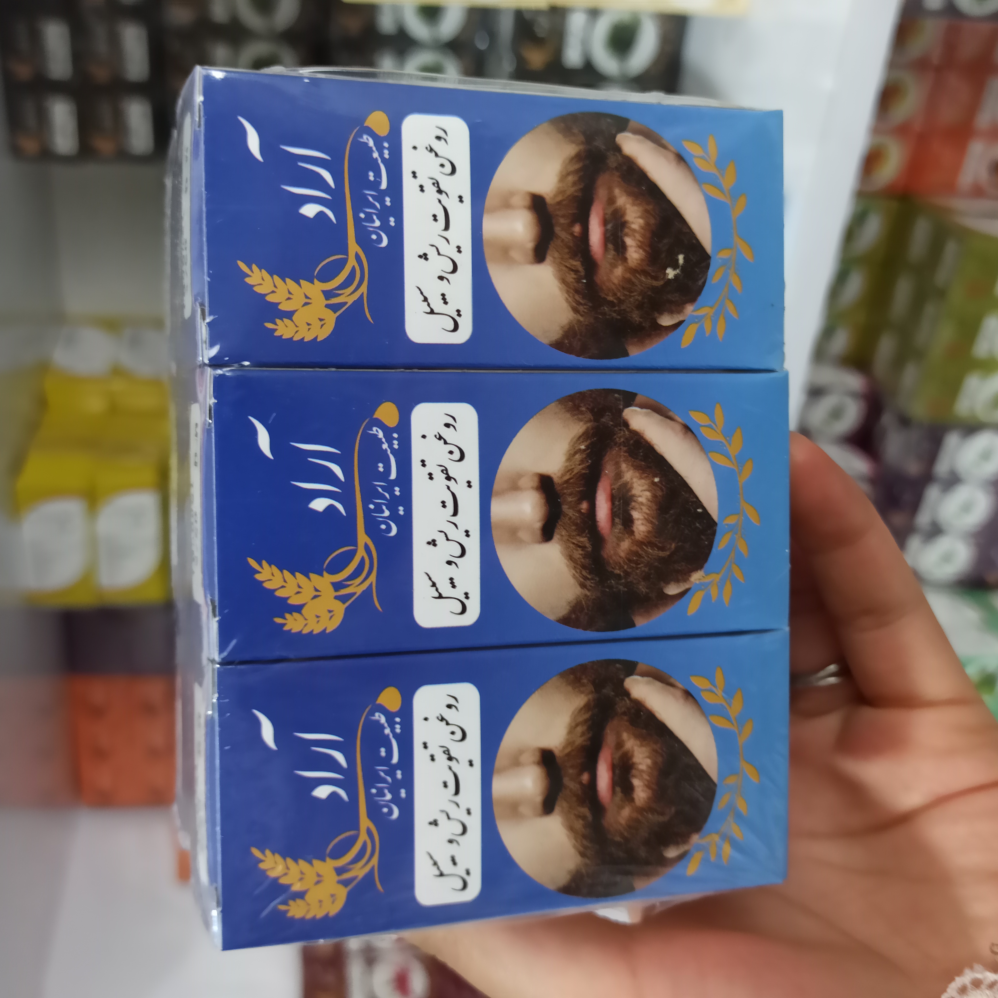 روغن تقویت ریش وسبیل  آراد طبیعت  ایرانیان100%خالص و طبیعی