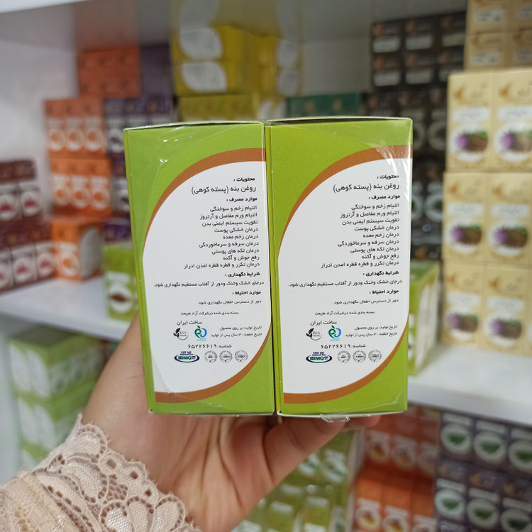 روغن بنه آراد طبیعت ایرانیان100%خالص و طبیعی