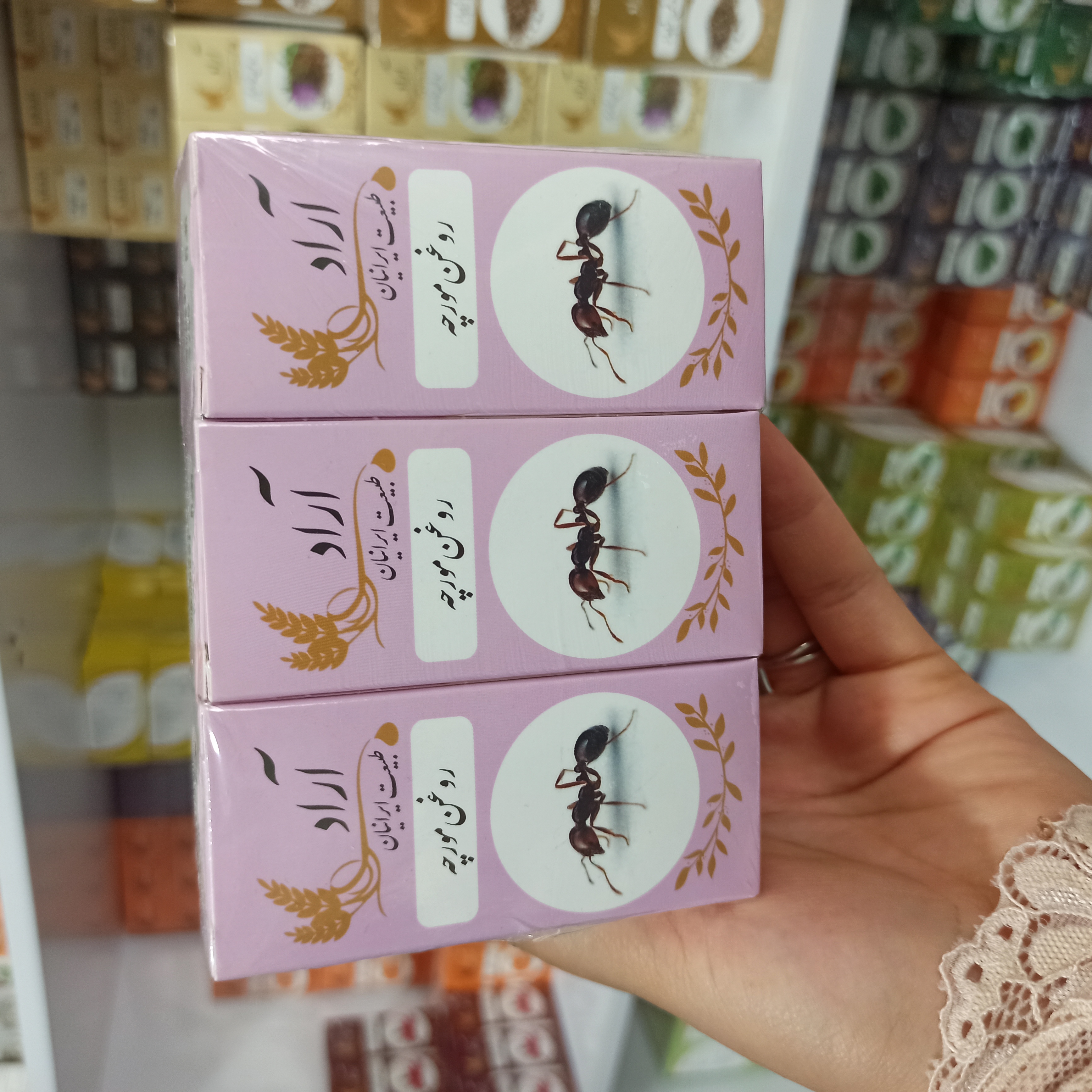 روغن مورچه  آراد طبیعت  ایرانیان100%خالص و طبیعی
