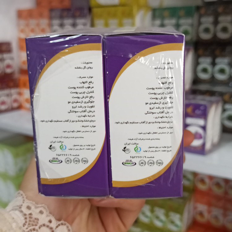 روغن گل بنفشه آراد طبیعت ایرانیان ۱۰۰٪ خالص و طبیعی