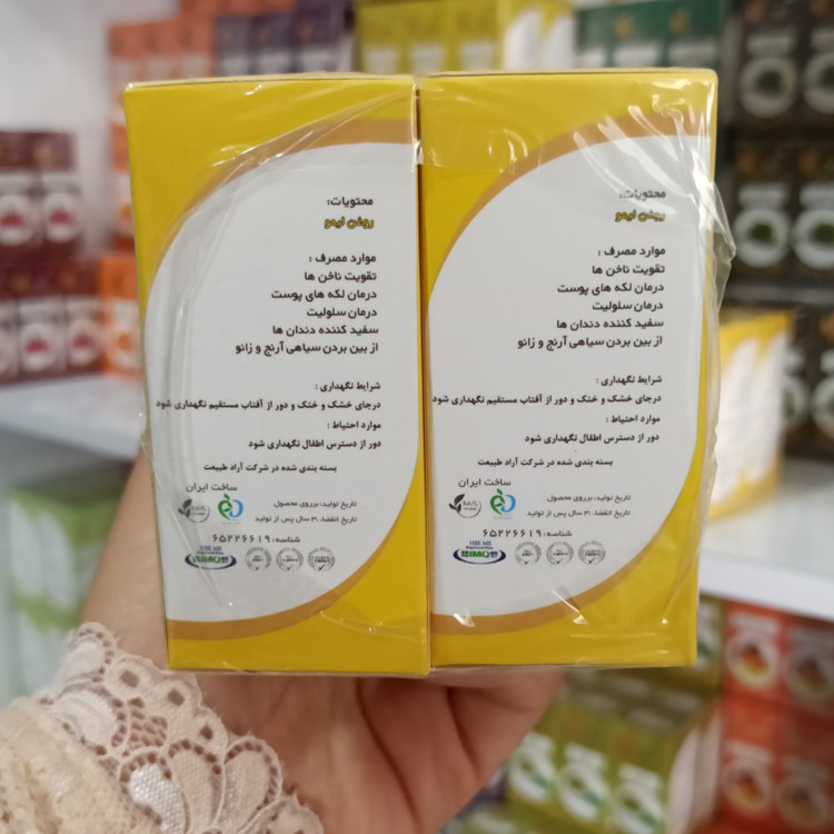 روغن لیمو آراد طبیعت ایرانیان100%خالص و طبیعی