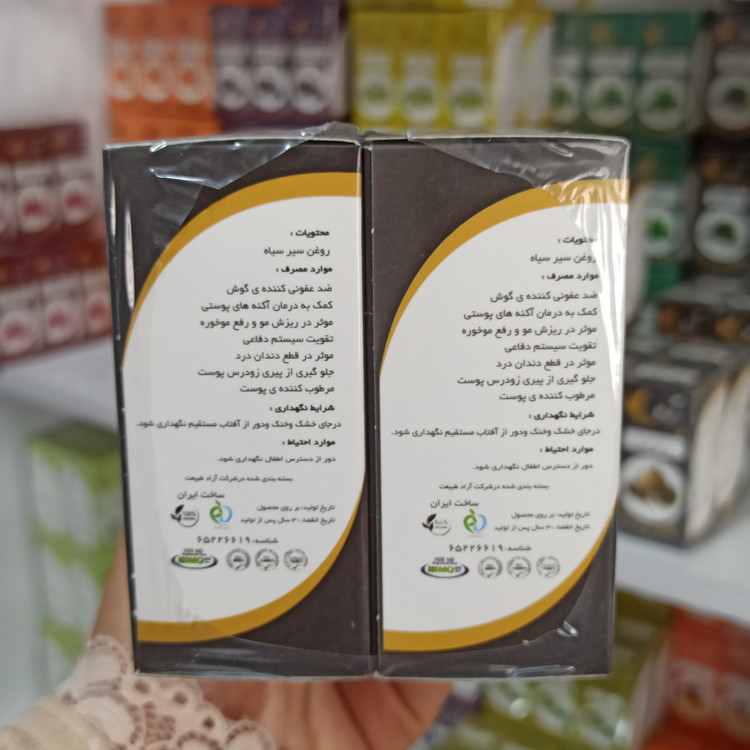 روغن سیر سیاه آراد طبیعت ایرانیان100%خالص و طبیعی