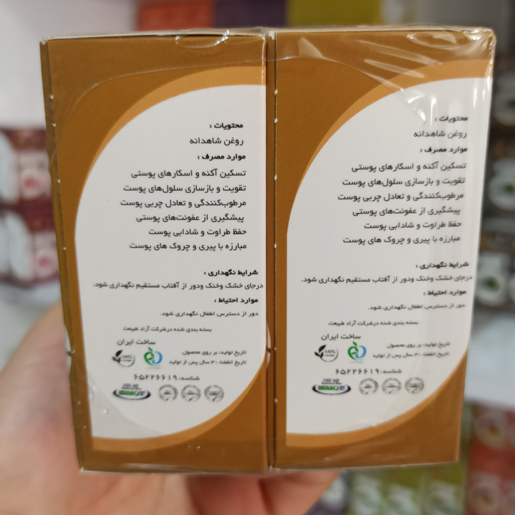 روغن شاهدانه آراد طبیعت ایرانیان100%خالص و طبیعی