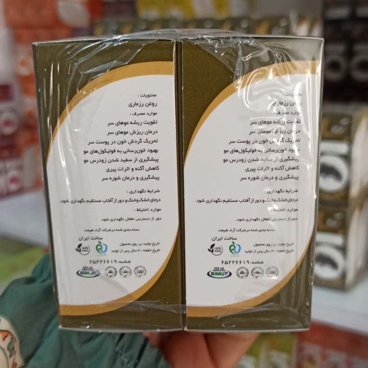 روغن رزماری آراد طبیعت ایرانیان ۱۰۰٪ خالص و طبیعی